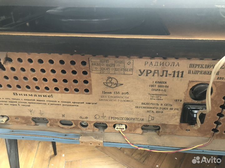 Радиола урал 111