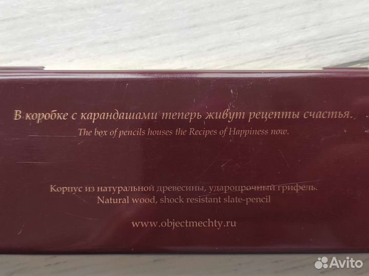 Набор простых карандашей с цитатами