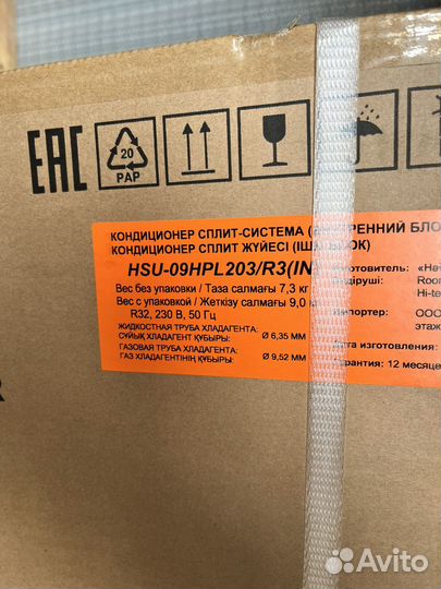 Кондиционер сплит система