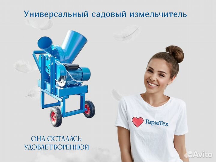 Универсальный садовый измельчитель 