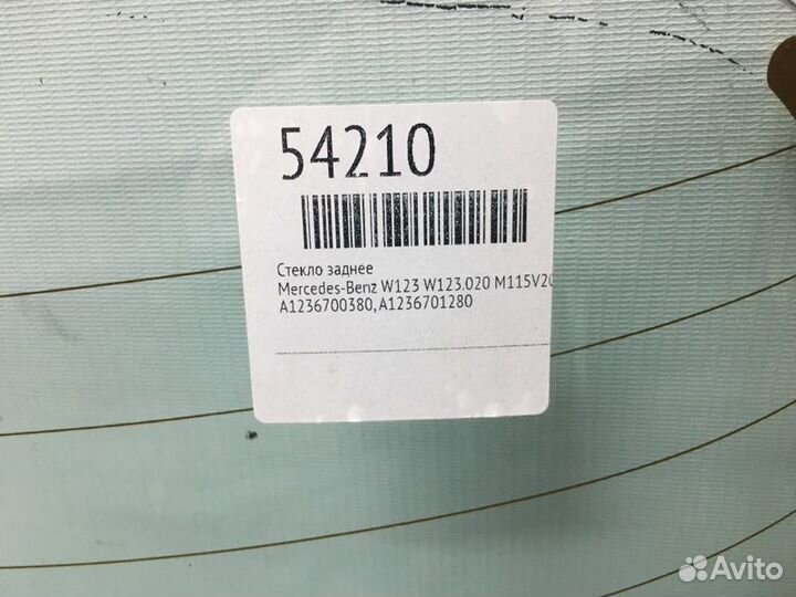 Стекло заднее Mercedes-Benz W123 W123.020 M115V20