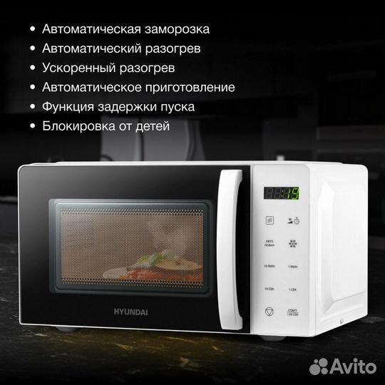 Микроволновая печь Hyundai HYM-D3029 белый/черный