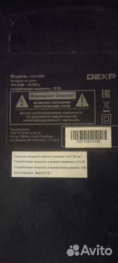 Плазменный телевизор dexp