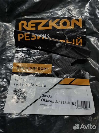 Комплект ковриков Skoda Octavia A7