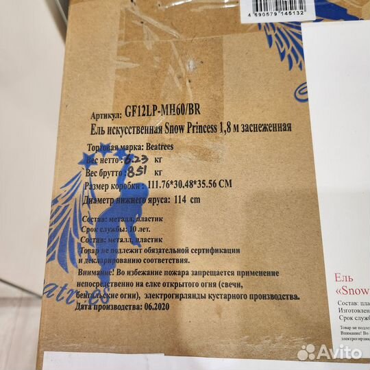 Елка искусственная 180