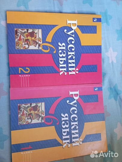 Учебник русского языка 6 класс 1 и 2 часть