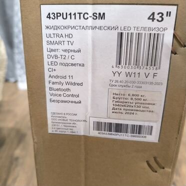 Телевизор SMART tv 43 дюйма новый битый