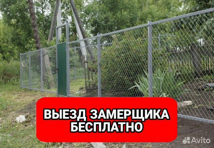 Забор, сетка рабица