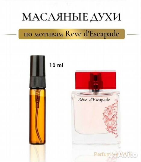 Givenchy Reve D'Escapade