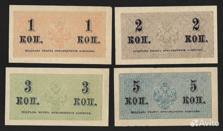 Боны царской России