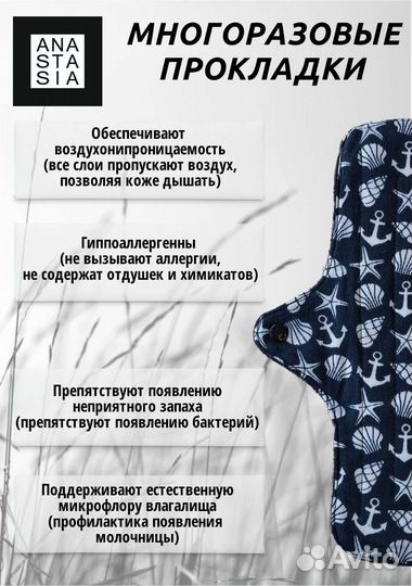 Многоразовые прокладки (размер Макси)