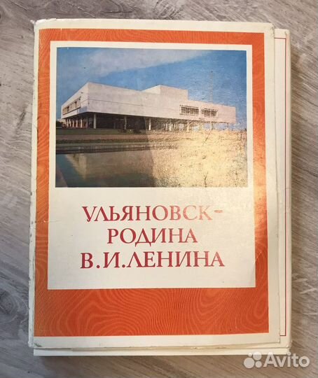 Набор открыток В.И. Ленин