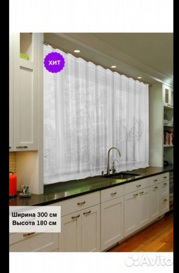 Продам тюль