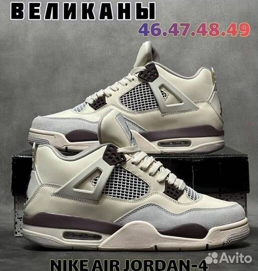 Nike air jordan 4 Великан (48)