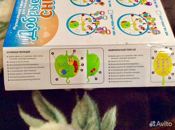 Мобиль детский в кроватку, Музыкальная карусель