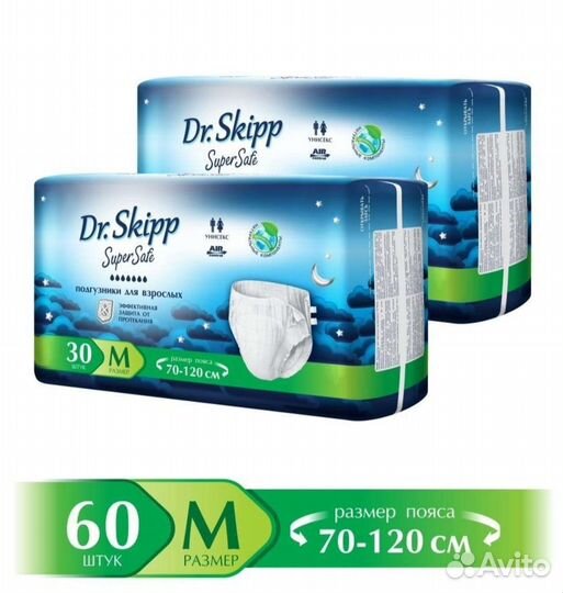 Памперсы для взрослых размер m по 30 штук