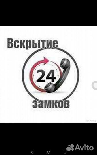Экстренное вскрытие квартир