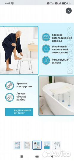 Медицинский стул Титан
