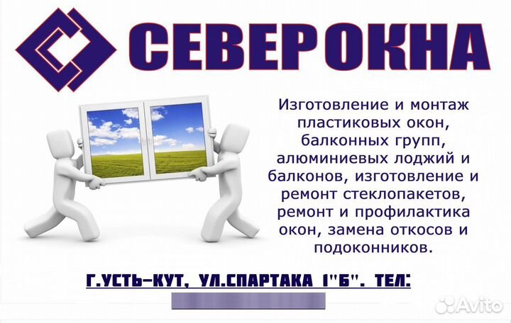 Пластиковые окна балконы