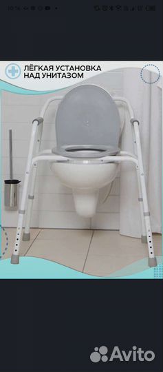 Кресло туалет Ortonica TU1