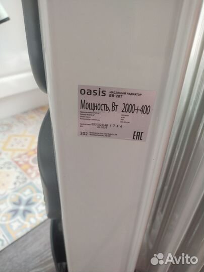 Масляный обогреватель