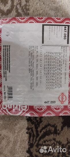 Прокладка, крышки головки цилиндра