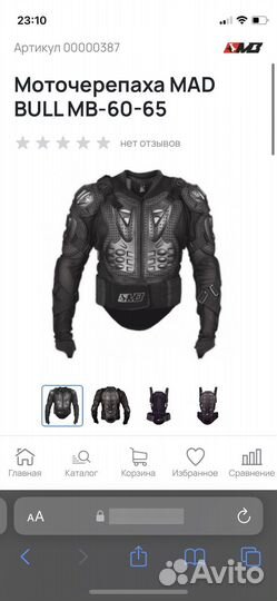 Моточерепаха