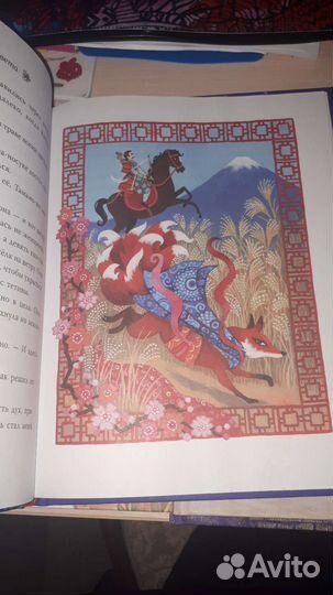 Детская книга. Мифы со всего света