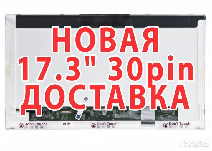 Новая матрица 17.3