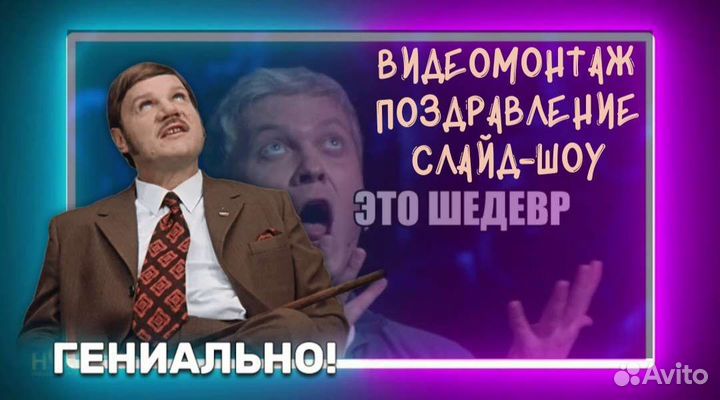 Видеомонтаж