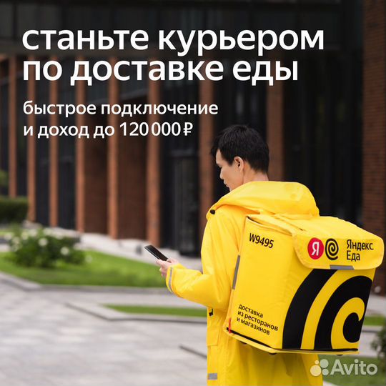 Требуется курьер на высокую з/п от 2х часов в день