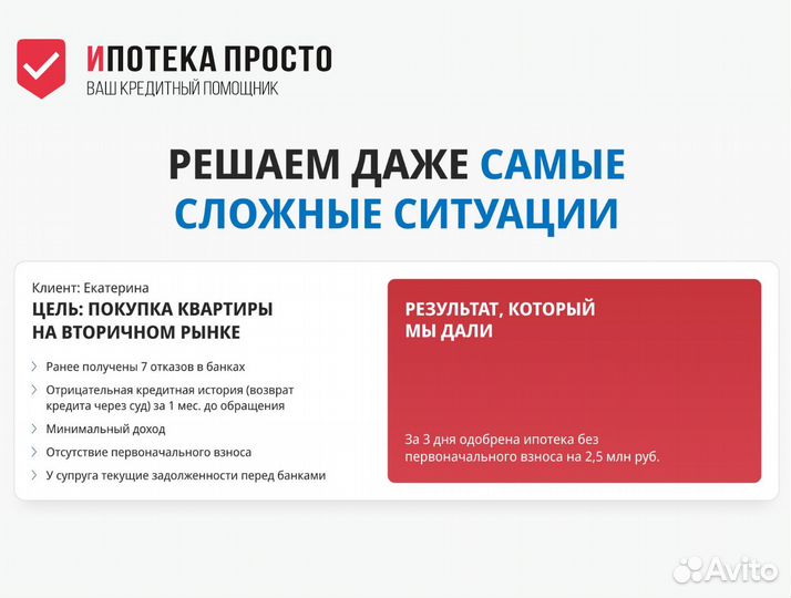 Ипотечный брокер