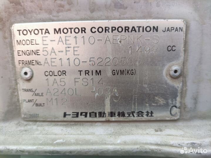 Тяга задняя toyota corolla e110