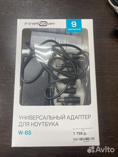 Универсальный адаптер для ноутбука