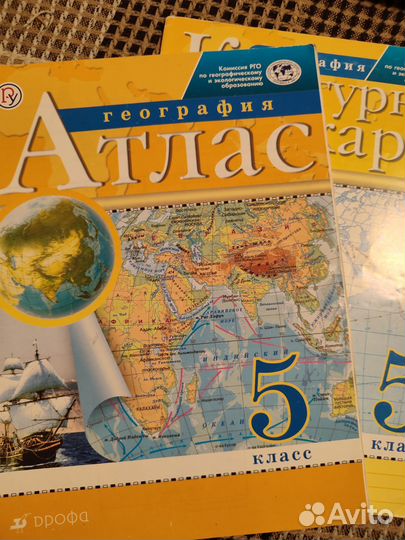 Атлас по географии 5 класс