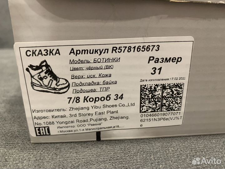 Ботинки полуботинки