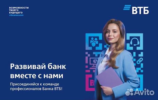Клиентский менеджер (Нягань)