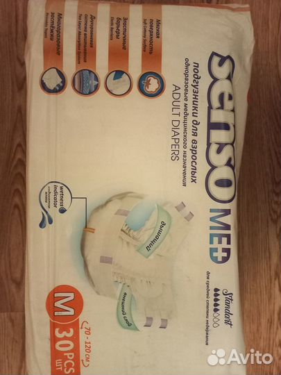 Памперсы для взрослых размер m по 30 штук