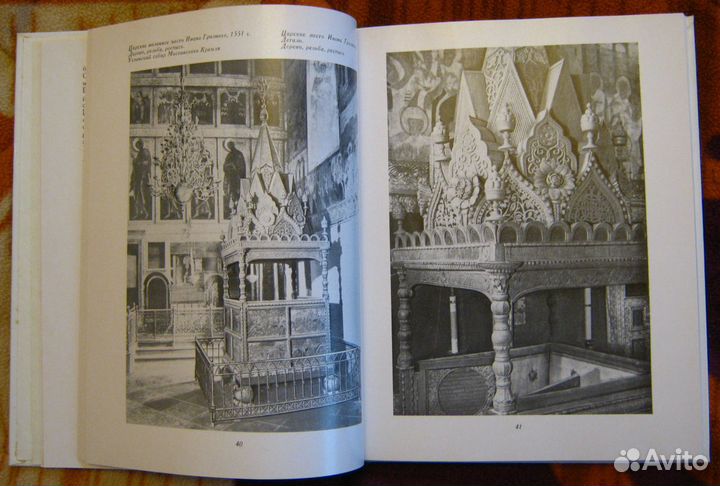 Памятники русской архитектуры и монумент. искусств