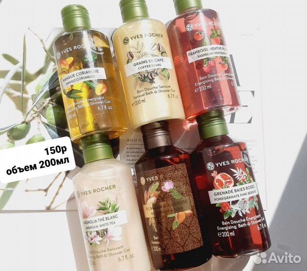 Гель для душа Ив Роше (большой объем)