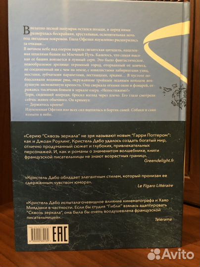 Книги Кристель Дабо 