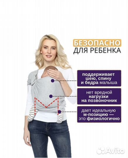 Слинг с кольцами 0+ mum's era