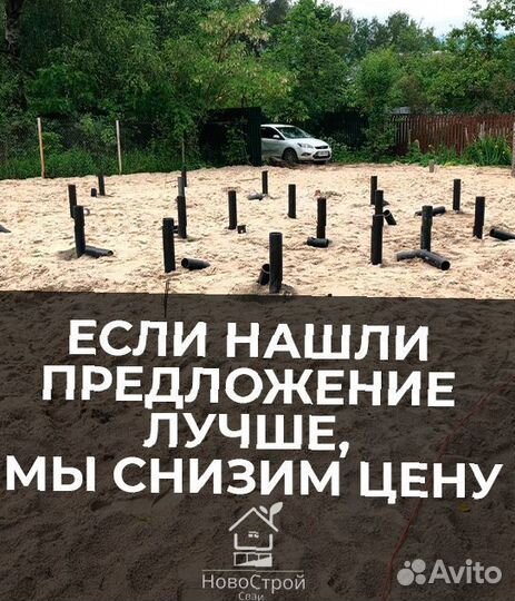 Винтовые сваи
