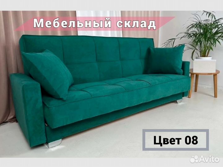 Диван с быстрой доставкой, раскладной Амстерд