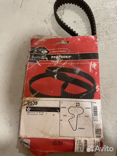 Ремень грм и генератора