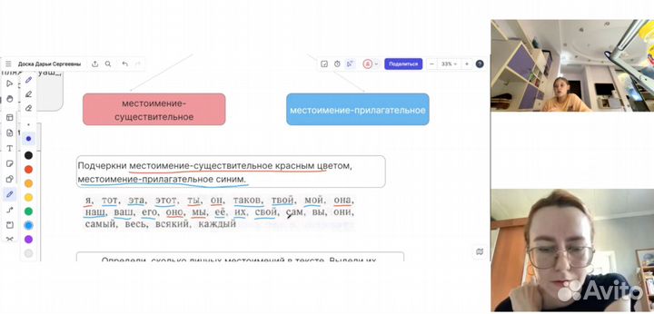 Репетитор начальных классов, подготовка к школе