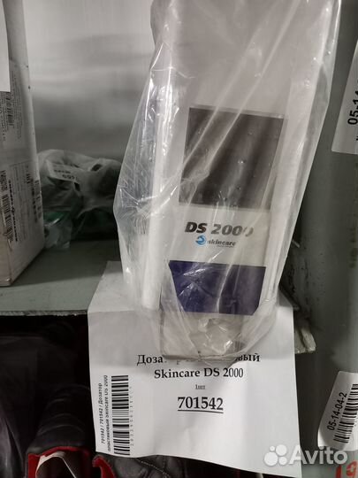 Дозатор пластиковый Skincare DS 2000