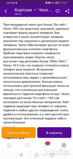 Чехол на honor 10x lite противоударный