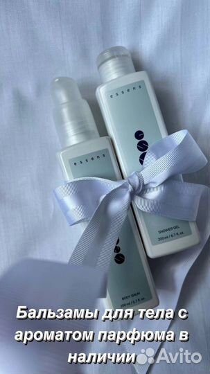 Парфюмированный гель