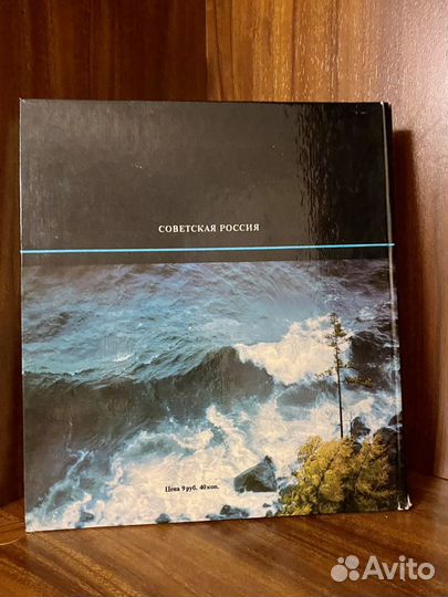 Альбом Вокруг Байкала автор О.К.Гусев Издательство